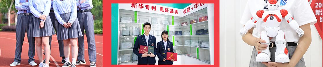 福州新华互联网科技学校